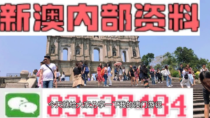 澳门内部资料和公开资料|精选准确资料解释落实