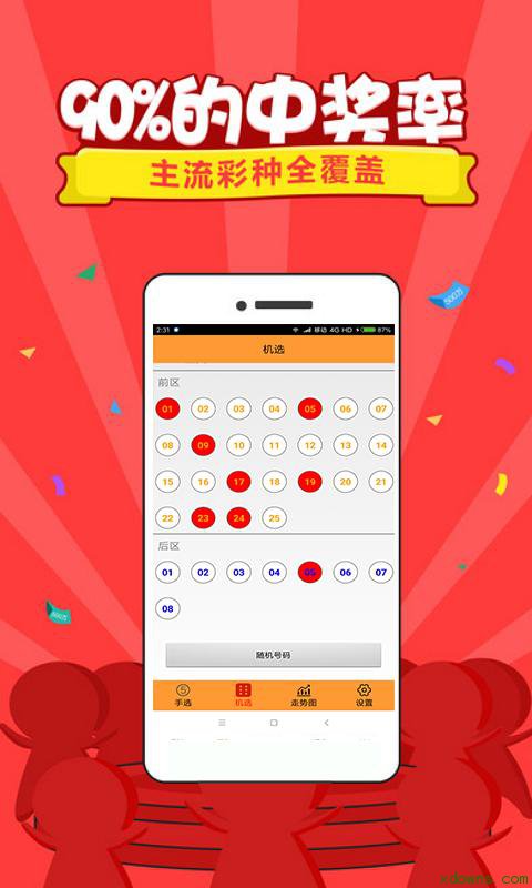 494949最快开奖今晚开奖号码|精选准确资料解释落实
