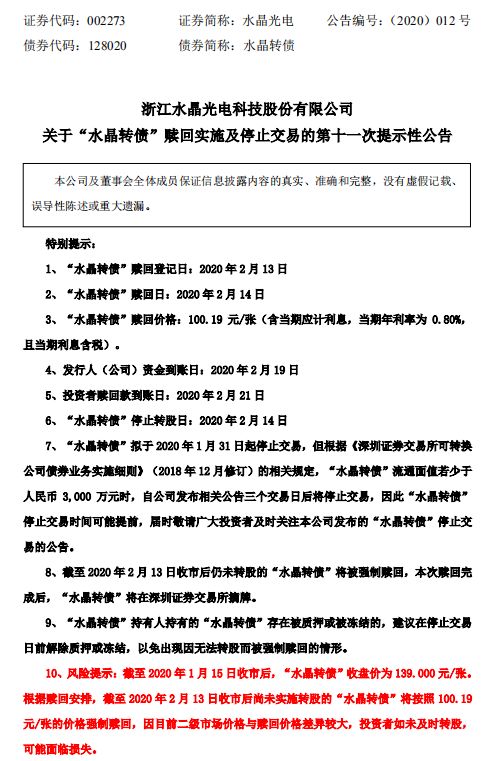 第2332页
