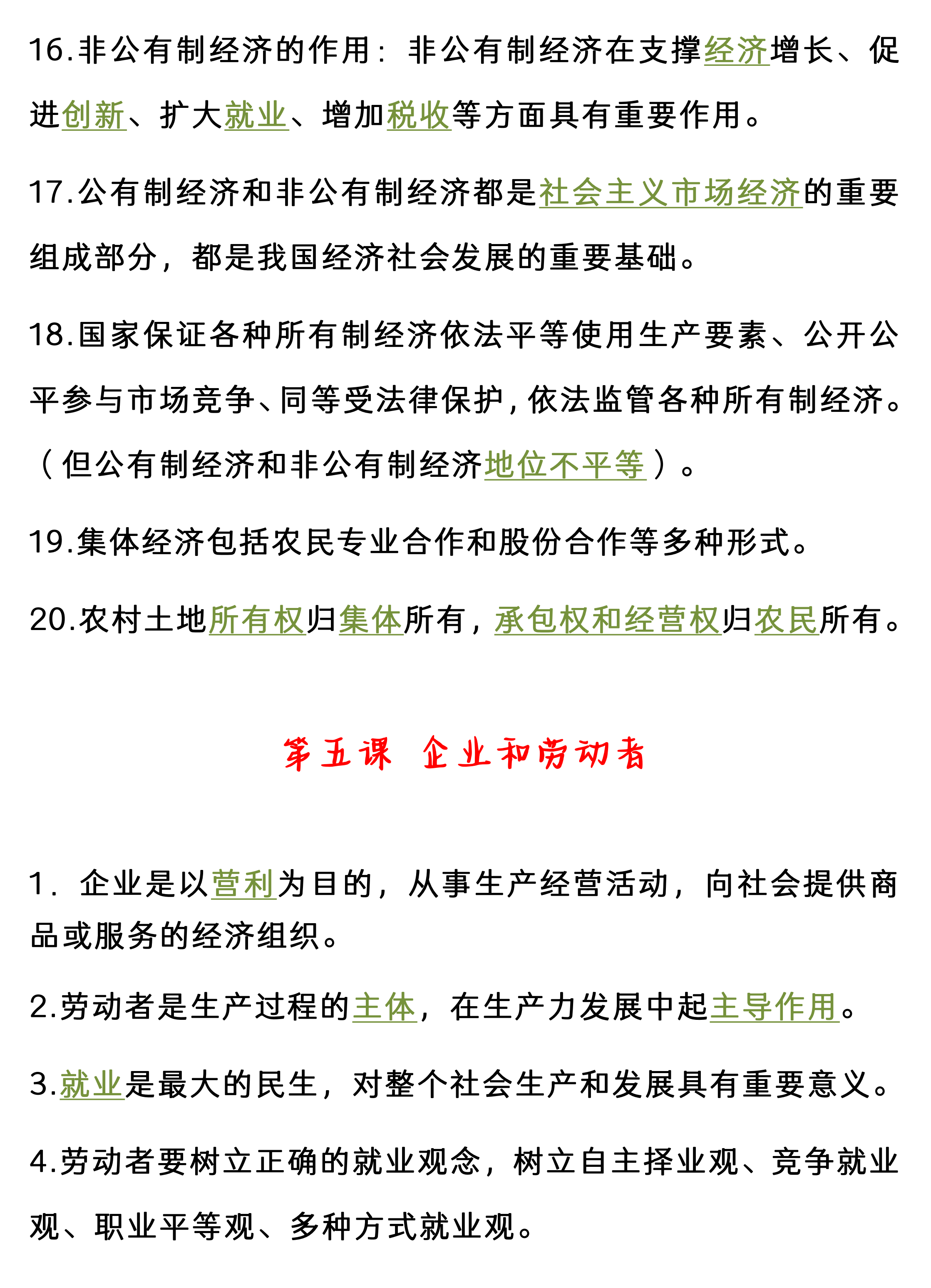 王中王最准100%的资料|精选准确资料解释落实