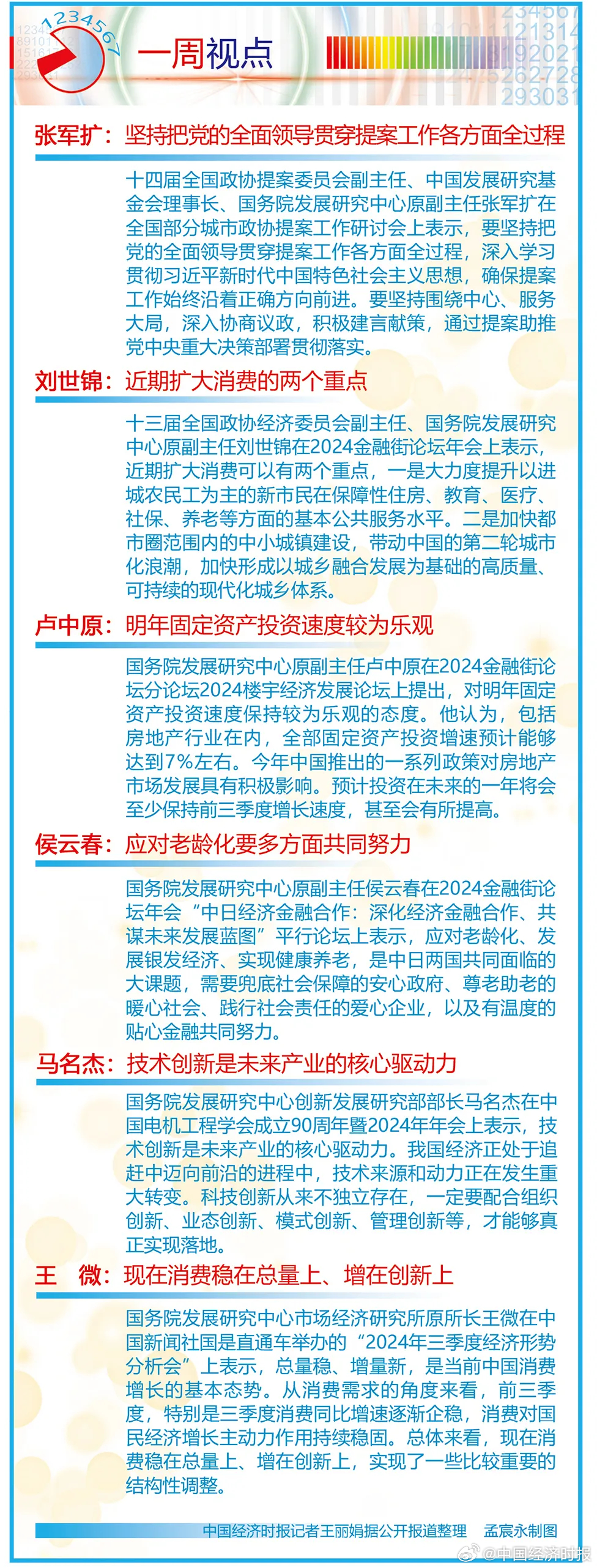 2024年正版资料免费大全一肖|精选准确资料解释落实