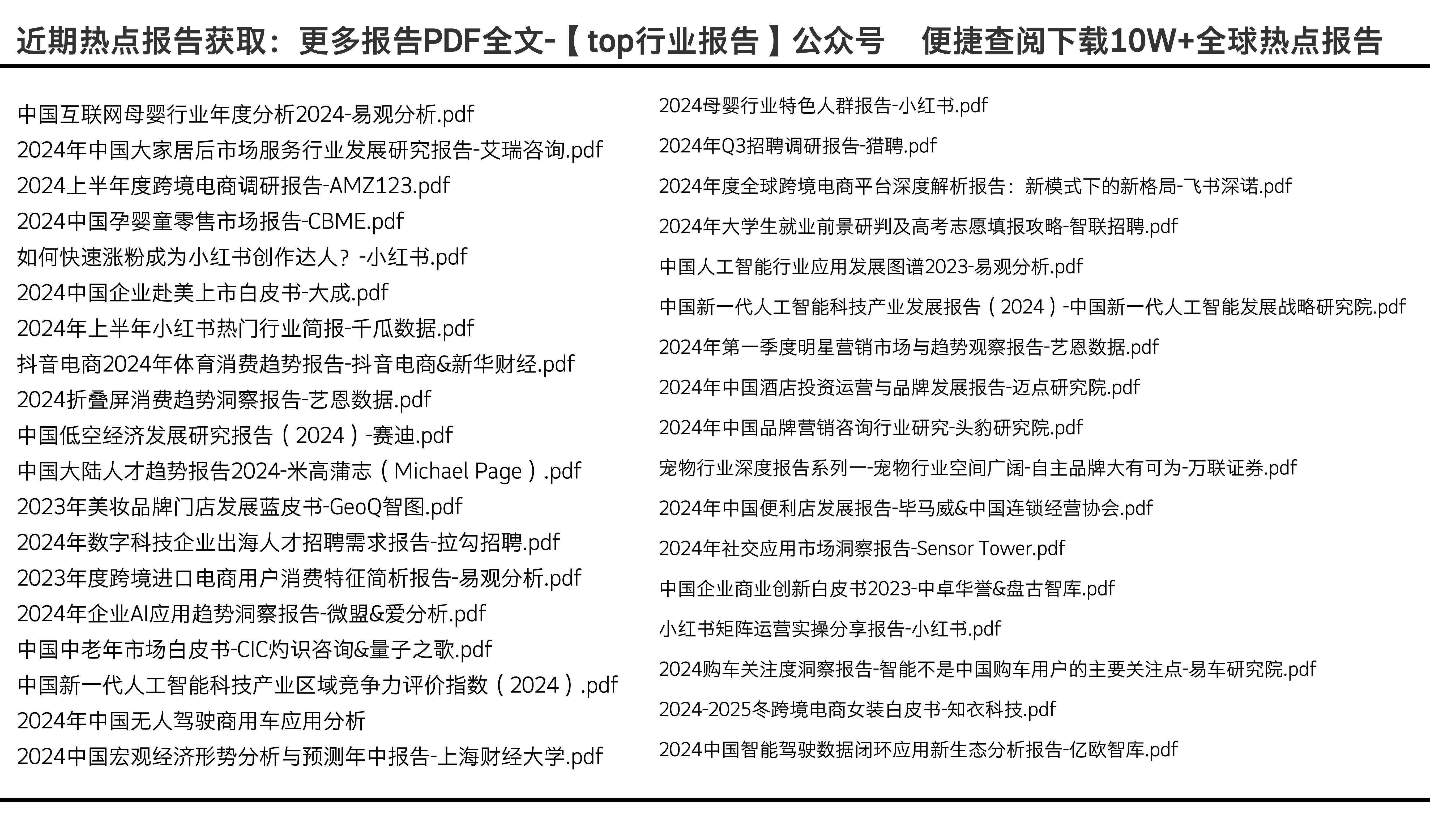 2024年正版资料免费大全特色|精选准确资料解释落实