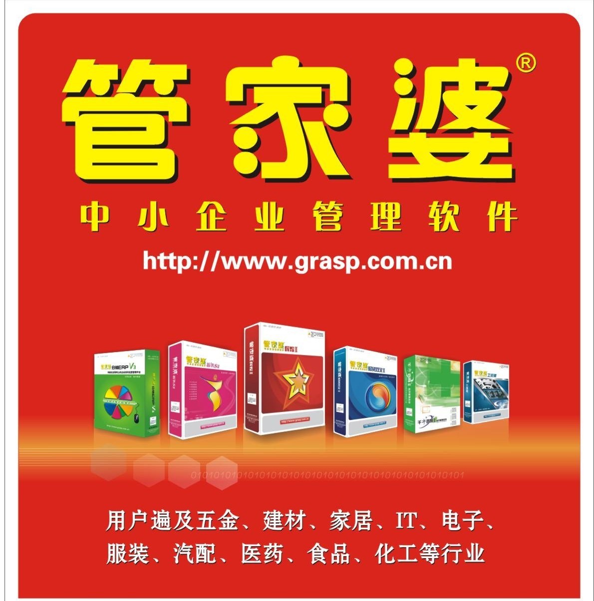 管家婆软件一年多少钱|精选准确资料解释落实