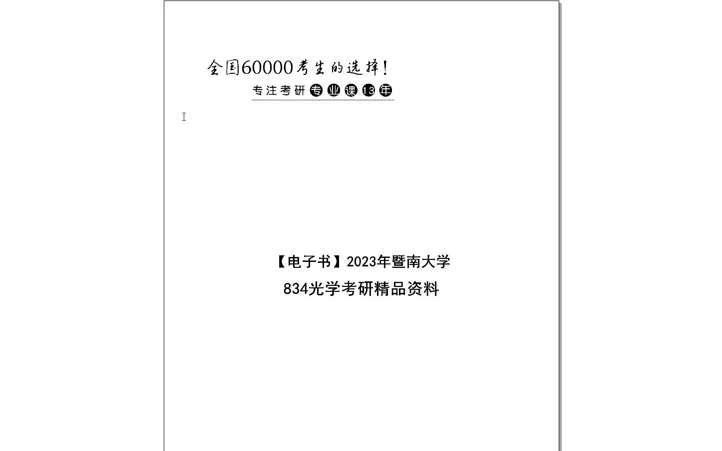 2024年资料免费大全|精选准确资料解释落实