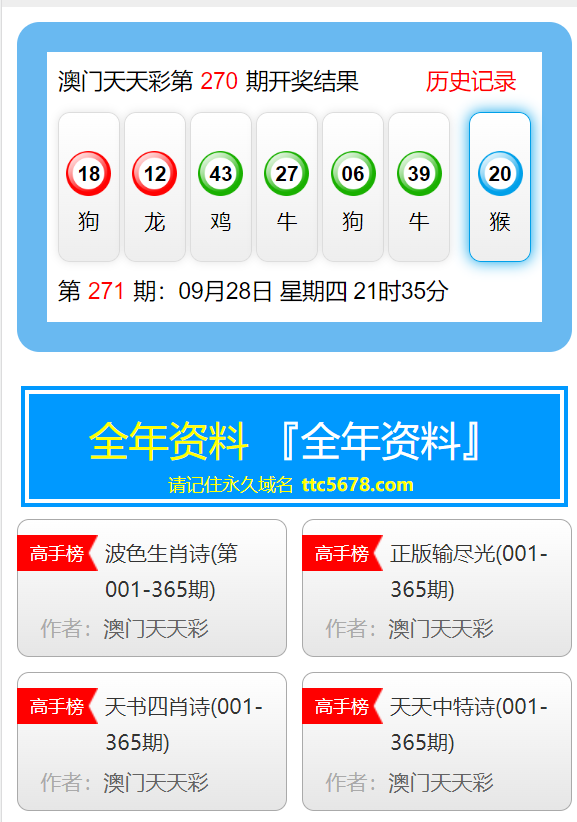 新闻头条 第462页
