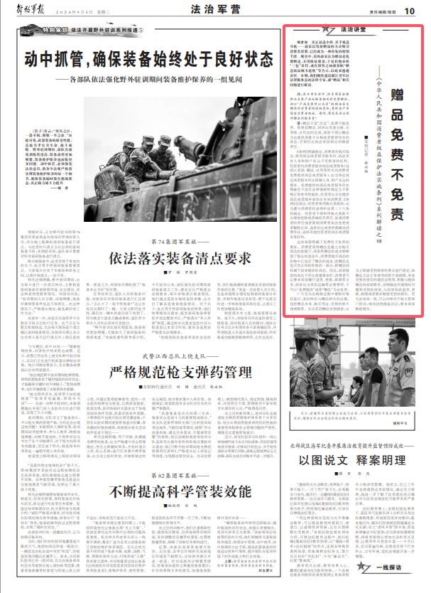 四肖期期准免费资料大全免|精选准确资料解释落实