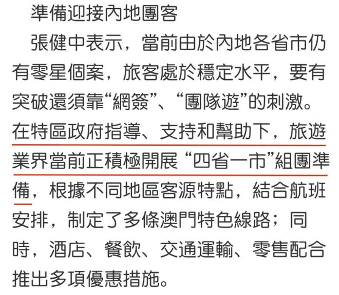 澳门正版免费全年资料大全旅游团|精选准确资料解释落实