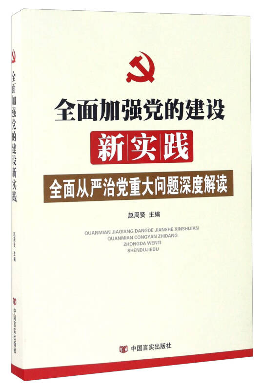 新澳门正版免费大全|精选准确资料解释落实