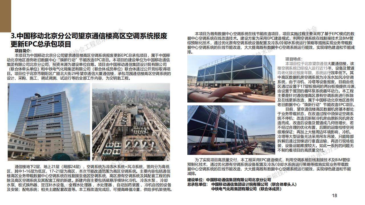 2024年新澳芳草地资料|精选准确资料解释落实