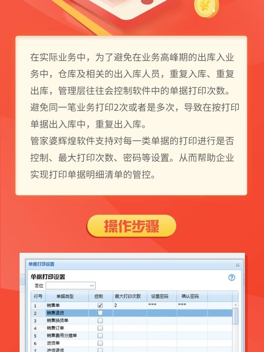 7777788888精准管家婆免费|精选准确资料解释落实