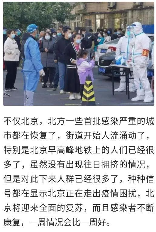 北京疫情最新情况12月