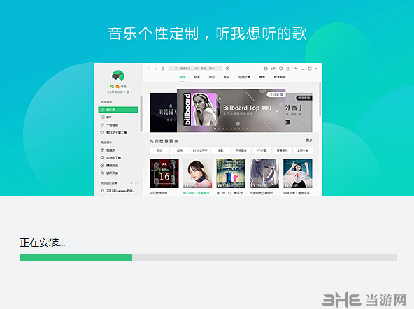 下载qq音乐2018最新版