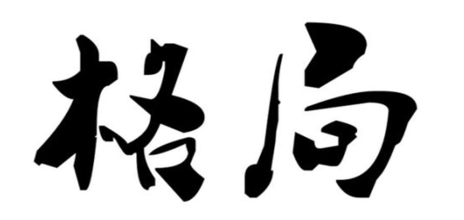 今日黄金分析最新消息