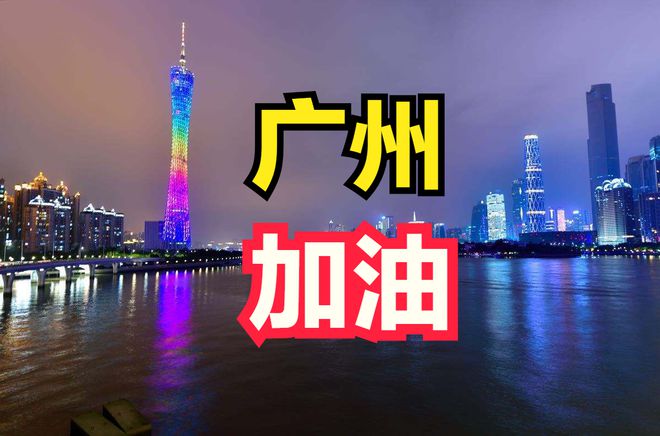 广州最新疫情消息八月