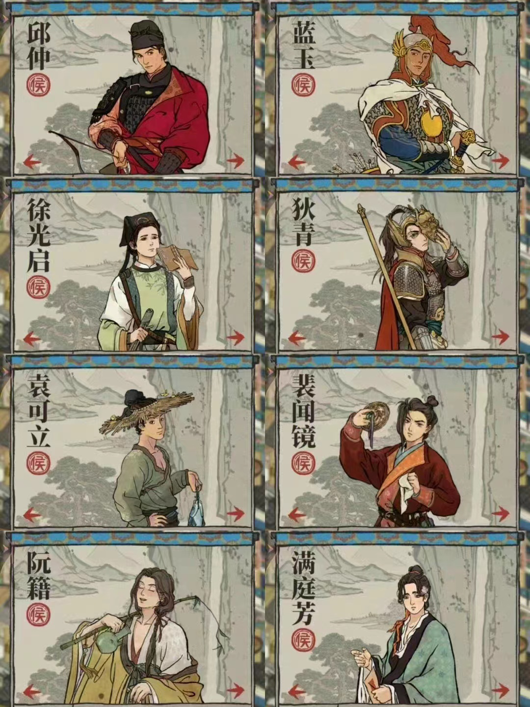 最新江南百景图人物