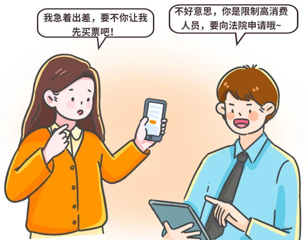 解除限制消费的最新规定