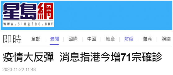 香港今日新增最新疫情最