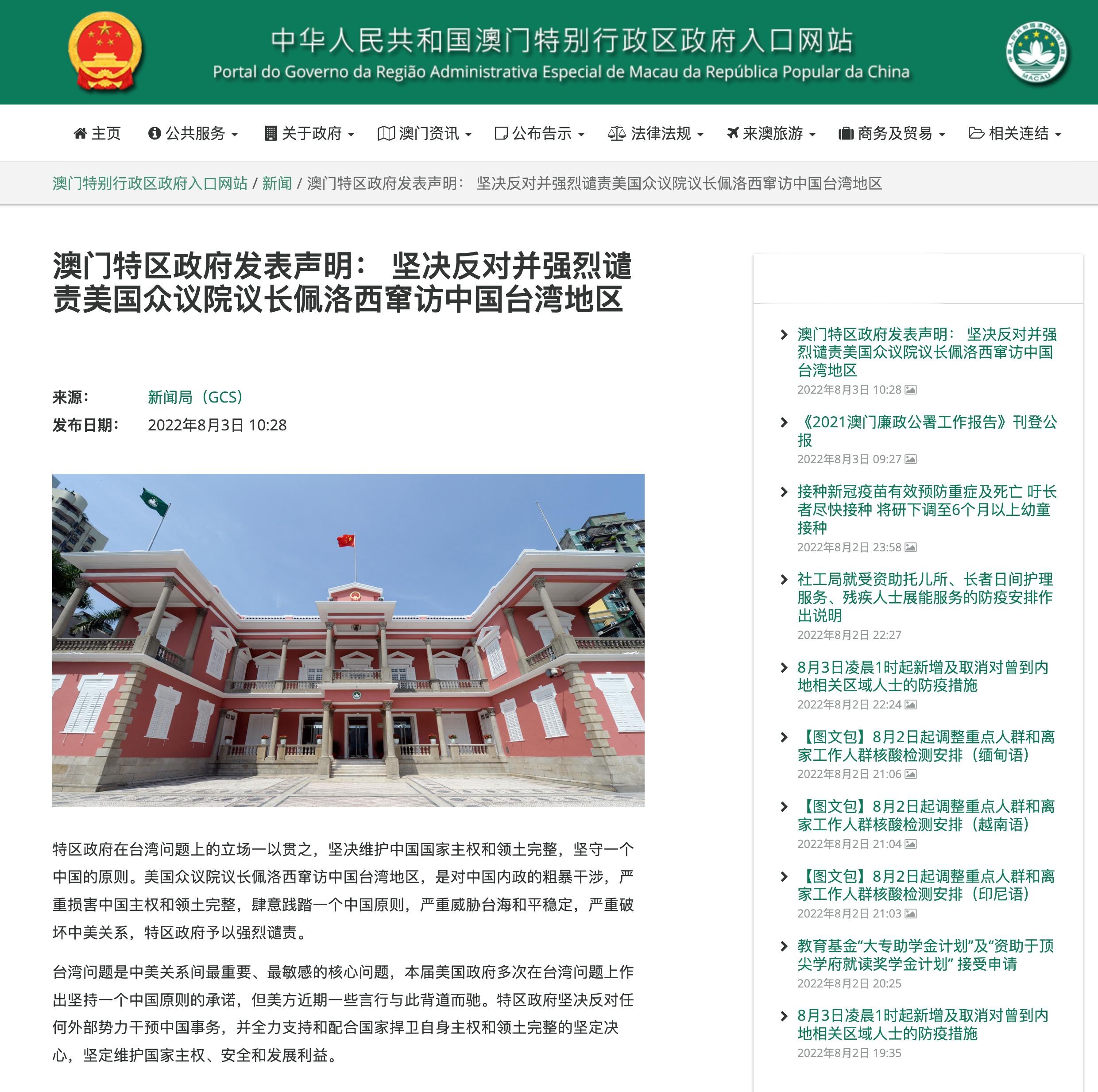 台湾去澳门最新政策