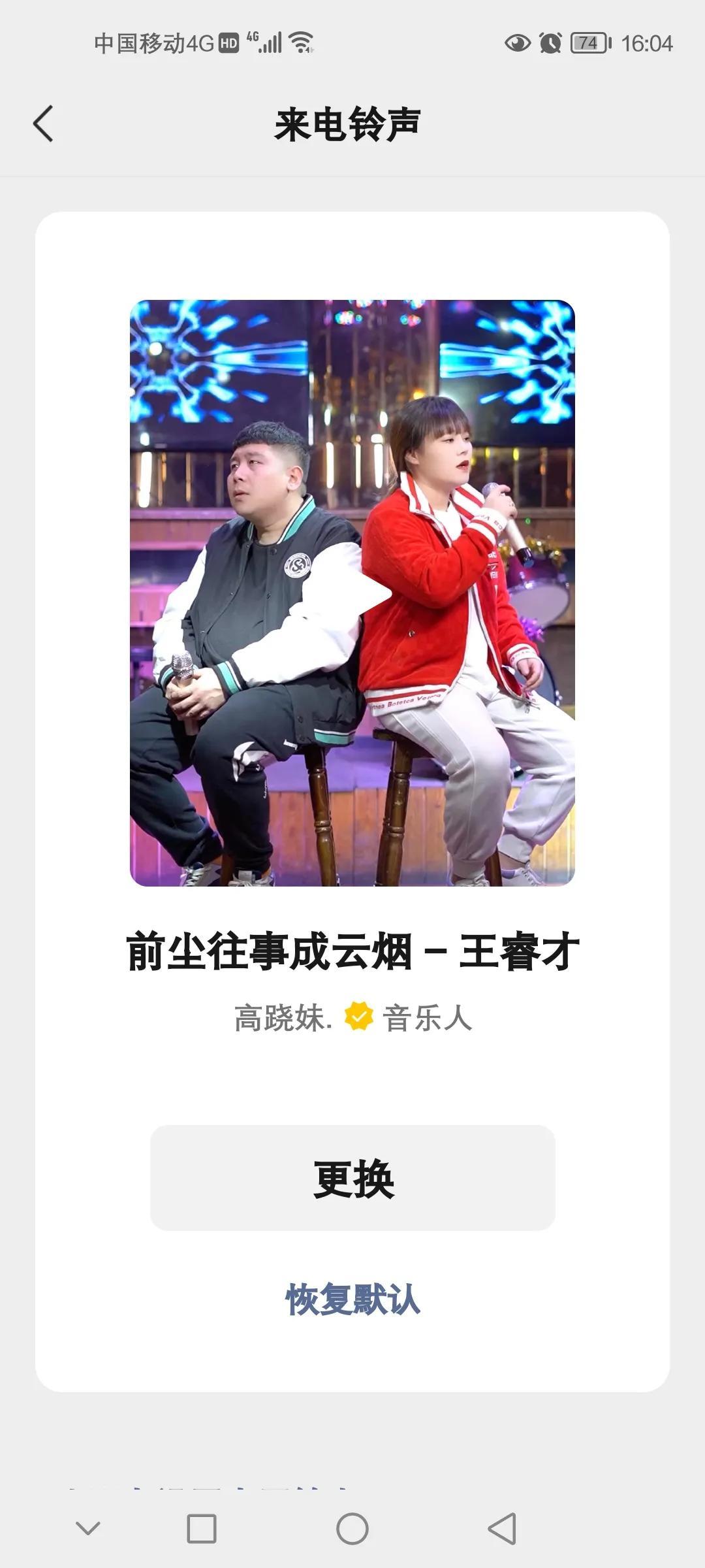 最新微信来电铃声推荐