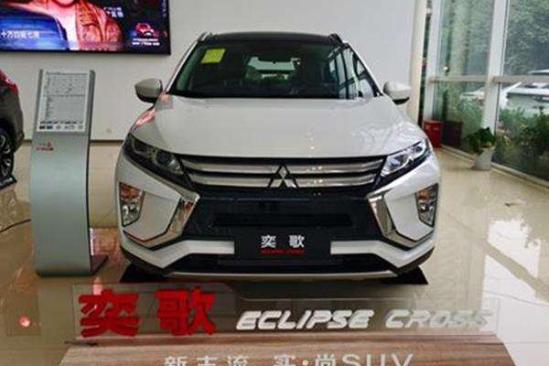 三菱奕歌最新价格