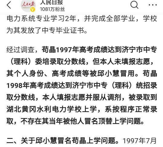 苟晶事件最新处理结果