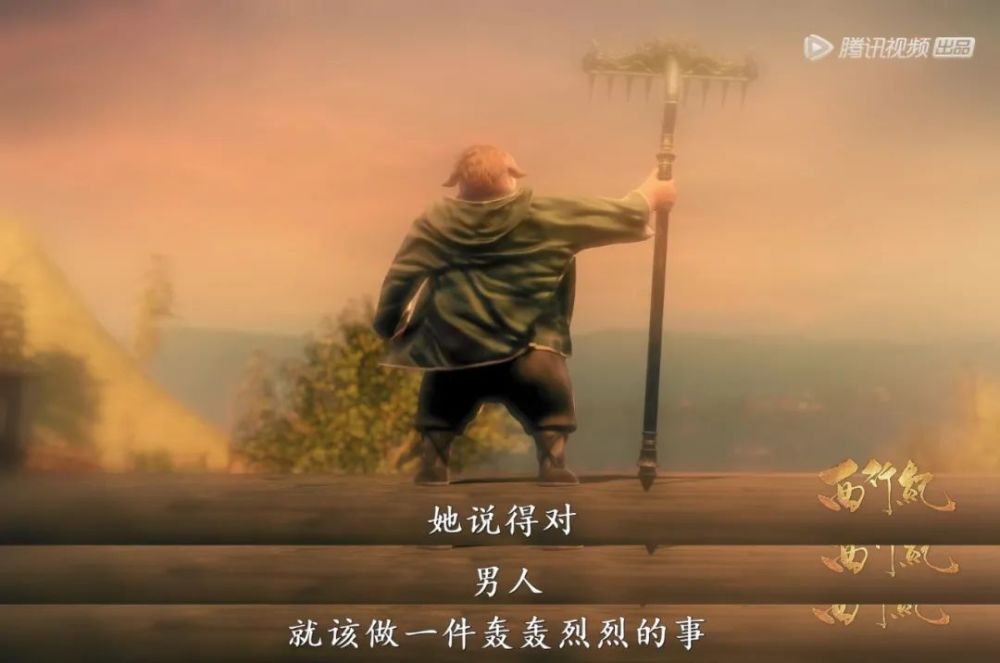 西行记最新一集