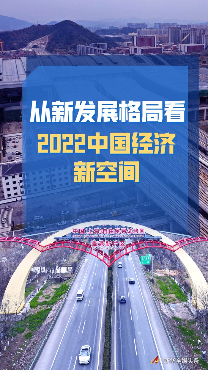 最新经济发展格局