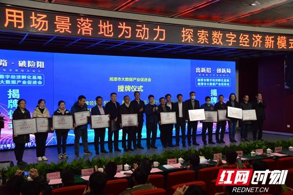 湘潭市大数据最新动态