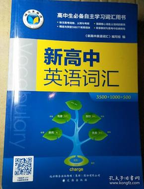 维克多英语单词最新版