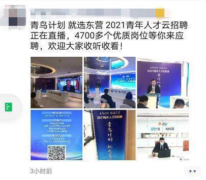 东营市最新司机招聘信息