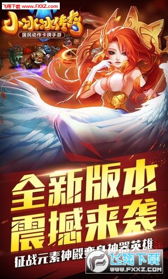 小冰冰传奇最新破解版