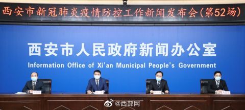 陕西西安最新疫情报道