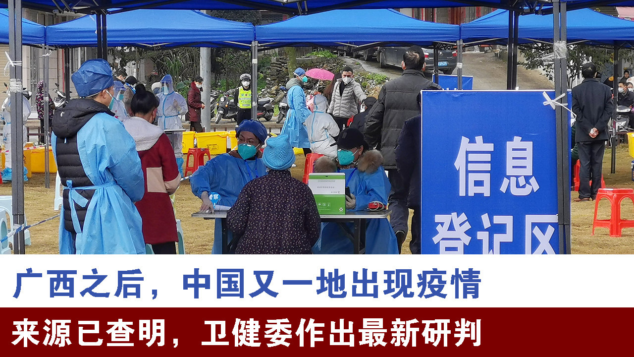 广西疫情最新消息中国