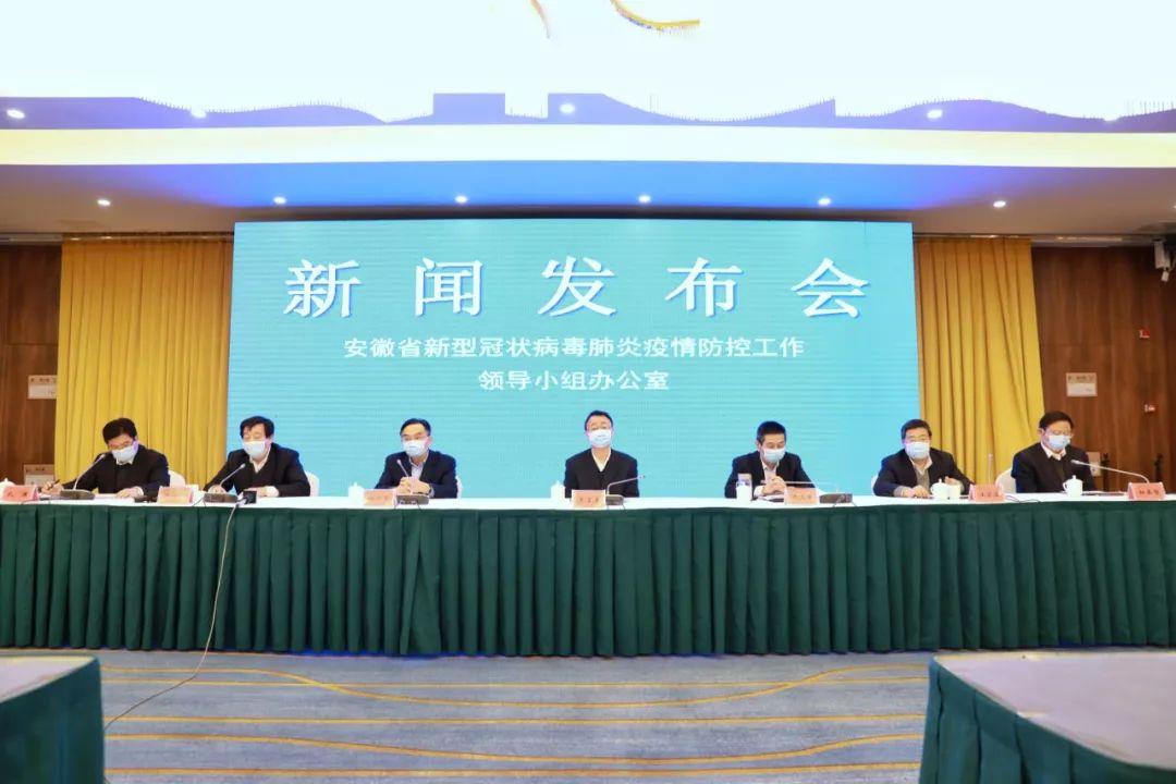 安徽省最新新冠疫情