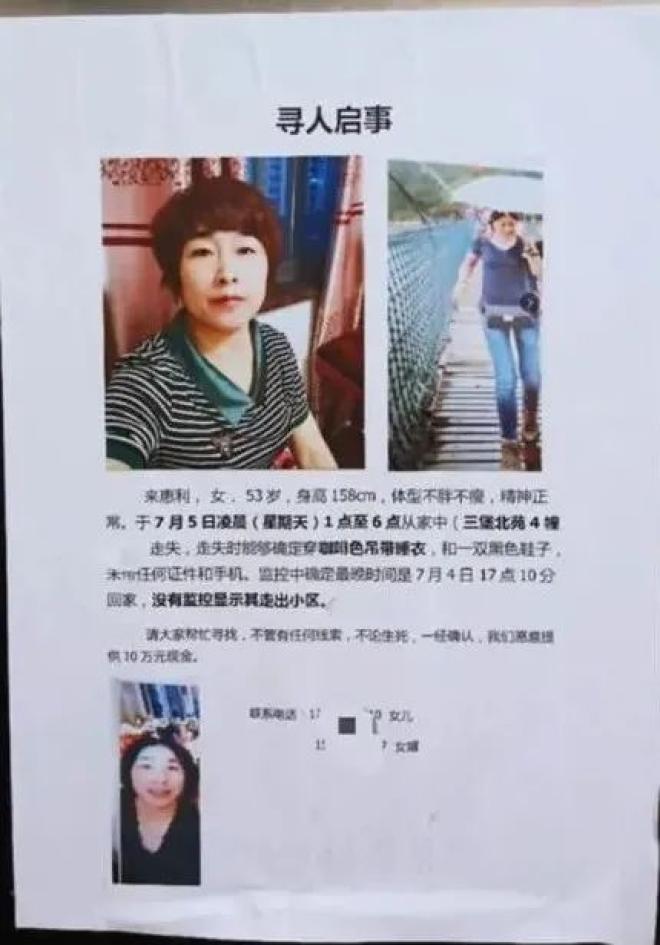 杭州走失女士最新消息