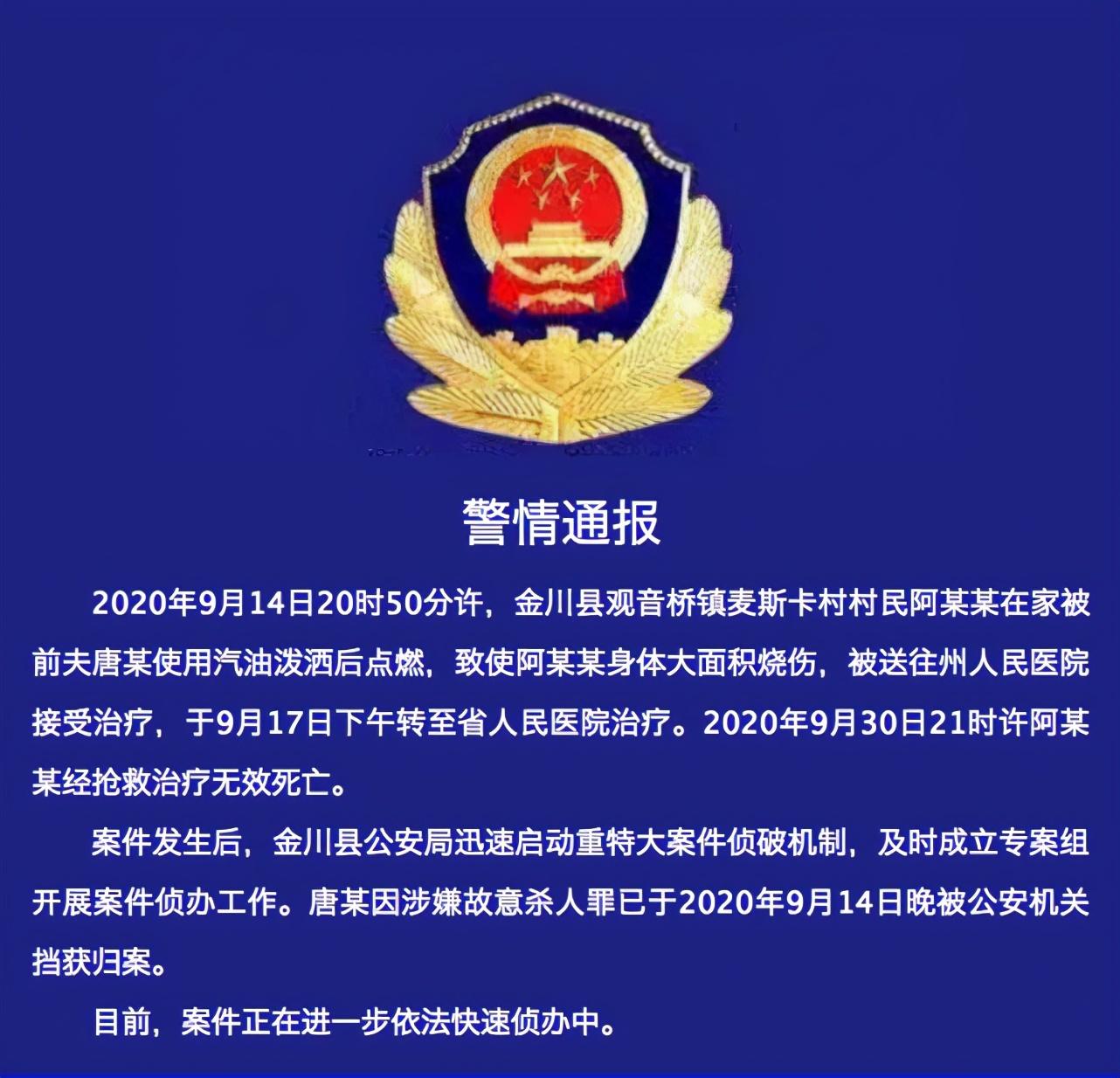 拉姆被丈夫烧伤最新图片