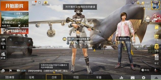 和平精英最新cdkey码7月