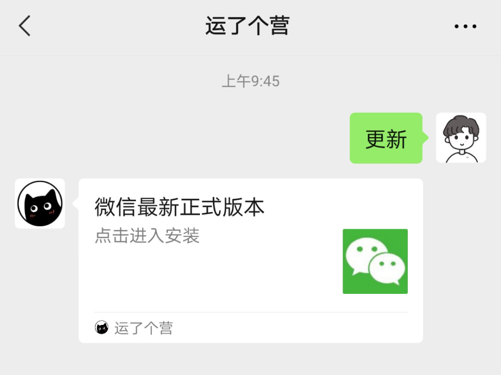 有最新的微信消息吗