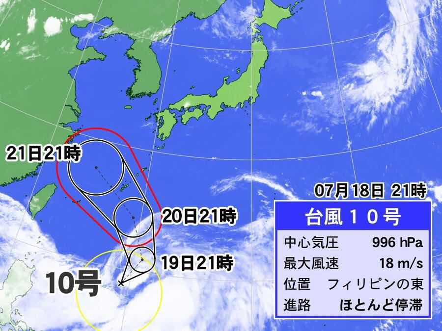 10号台风最新实时报道