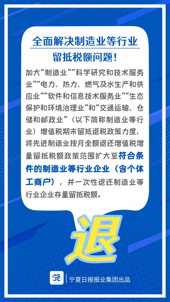 税务企业退税最新政策