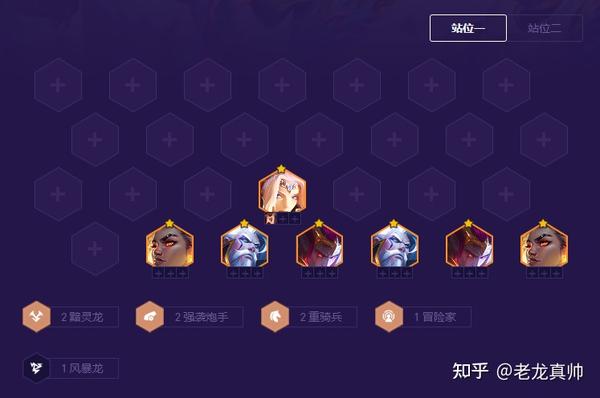 金铲铲新赛季最新阵容