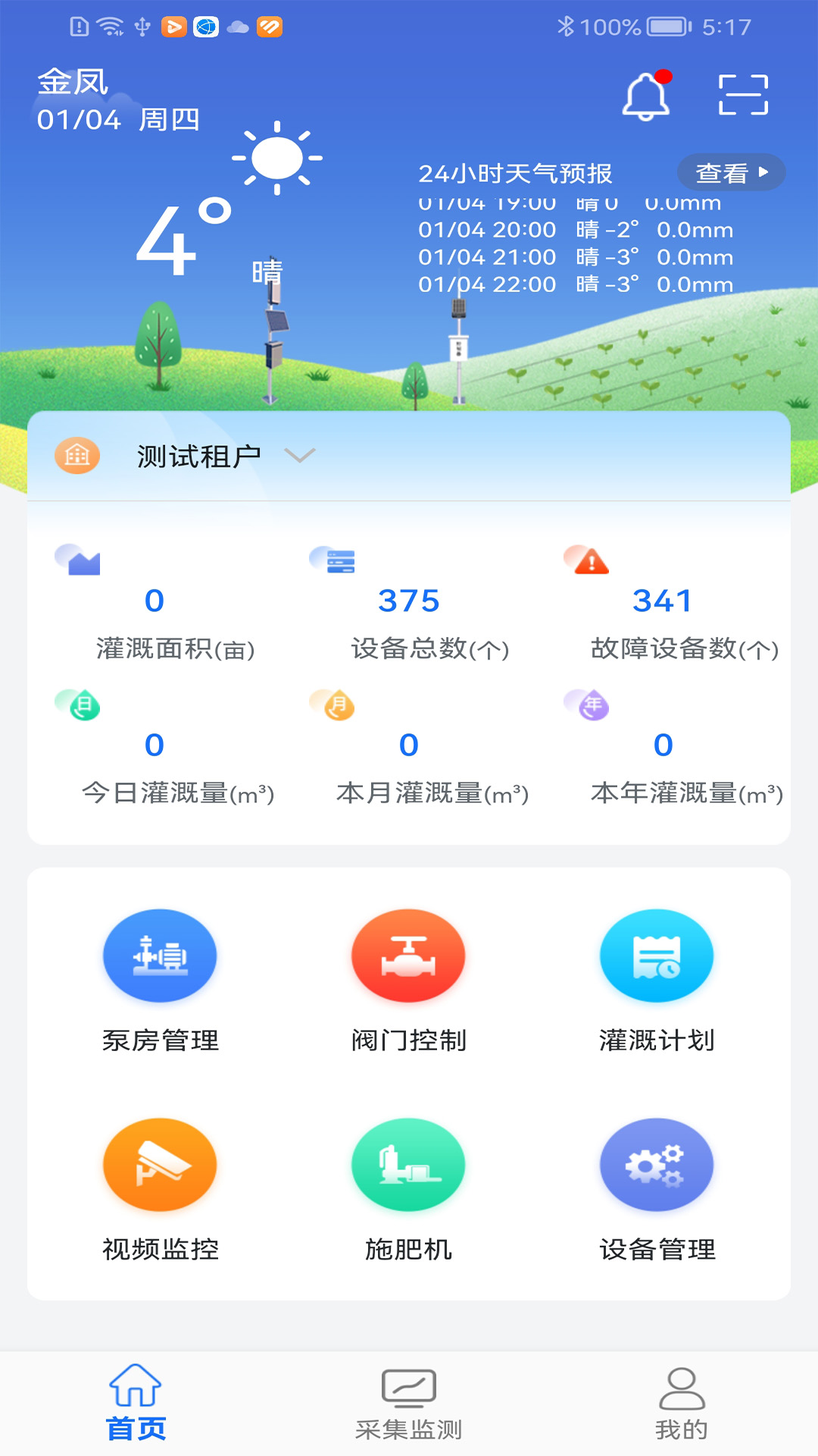 沃丰最新版本