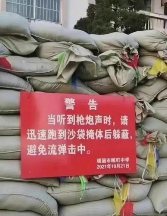 瑞丽封城最新消息