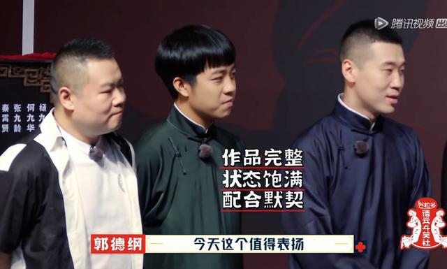 孟鹤堂周九郎最新
