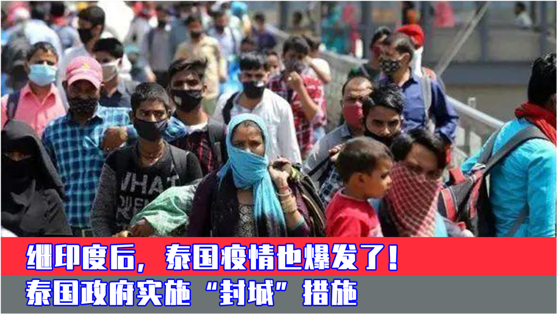 印度疫情最新消息也