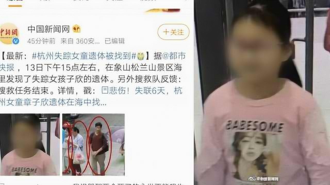 杭州女人失踪最新消息