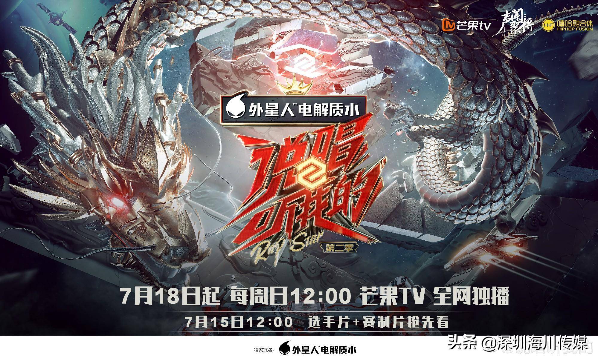 最新说唱听我的芒果TV