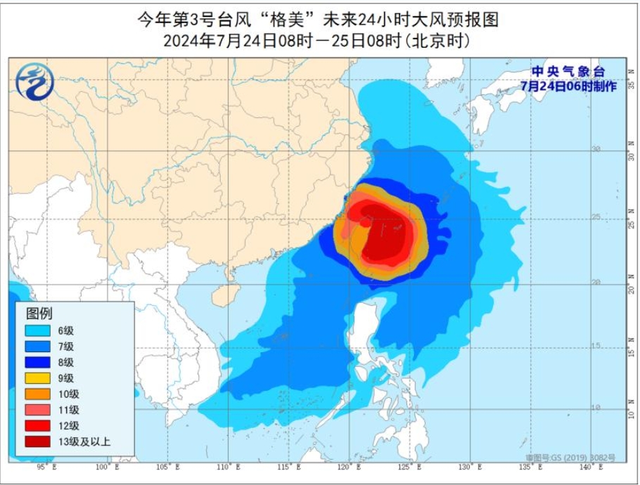 台风山东实时最新消息