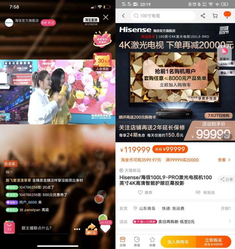 海信电视最新版本