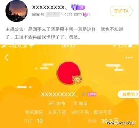 虎牙神豪最新排行榜